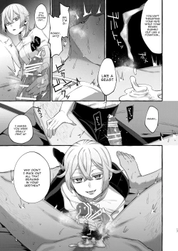 Page 17 of Kare wa Boku no Kami-sama de aru. | He Is My God.