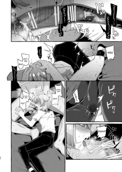 Page 22 of Kare wa Boku no Kami-sama de aru. | He Is My God.