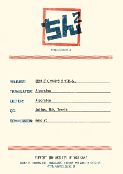 Page 43 of Kare wa Boku no Kami-sama de aru. | He Is My God.