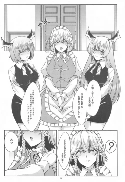 Page 3 of Sakuya to Iu Na no Maid-san