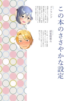 Page 2 of Osananajimi Goto wa, Teitoku to Love Love Ecchi Shitai