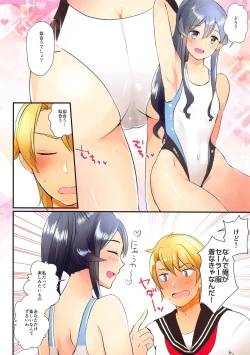 Page 4 of Osananajimi Goto wa, Teitoku to Love Love Ecchi Shitai