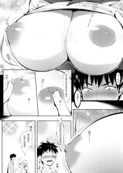 Page 10 of Tsunaidate