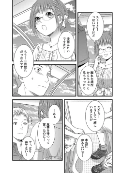 Page 21 of おれンちの母さん～俺のムスコが大変なことに！？～ ： 2