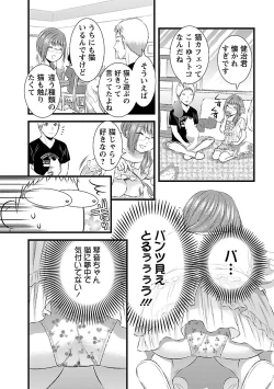 Page 31 of おれンちの母さん～俺のムスコが大変なことに！？～ ： 2