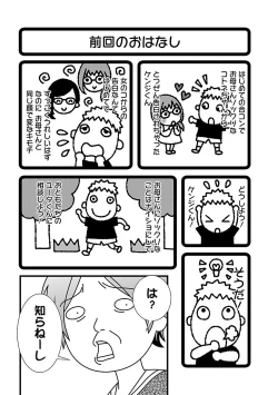 Page 4 of おれンちの母さん～俺のムスコが大変なことに！？～ ： 2