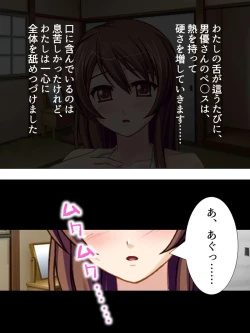 Page 102 of Wakaokusama wa AV JoyuuVol. 1