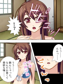 Page 103 of Wakaokusama wa AV JoyuuVol. 1