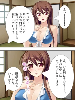 Page 109 of Wakaokusama wa AV JoyuuVol. 1