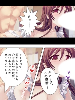 Page 110 of Wakaokusama wa AV JoyuuVol. 1