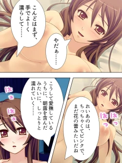 Page 17 of Wakaokusama wa AV JoyuuVol. 1