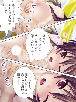 Page 49 of Wakaokusama wa AV JoyuuVol. 1