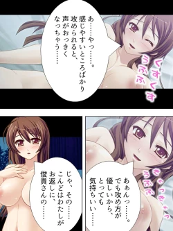 Page 89 of Wakaokusama wa AV JoyuuVol. 1