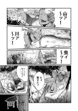 Page 4 of Dark Elf Gyaru-oh no Ijiwaru Aokan!