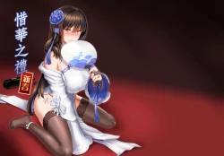 Page 1 of Xihuazhili Xinchun | A Lovely Flower's Gift - Spring Edition