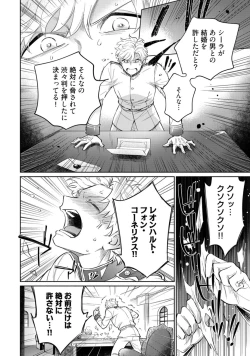 Page 114 of 【ラブコフレ】気高き狼は不器用な恋に溺れる 第3-5話