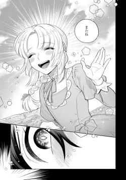 Page 97 of 【ラブコフレ】気高き狼は不器用な恋に溺れる 第3-5話