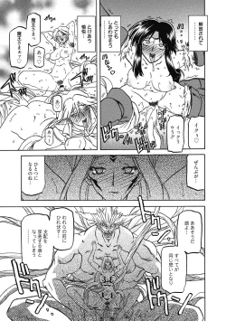 Page 101 of Shichisai no Lamuros 4