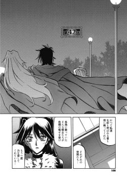 Page 108 of Shichisai no Lamuros 4