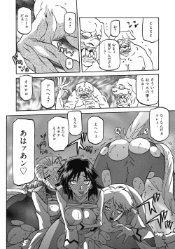 Page 112 of Shichisai no Lamuros 4