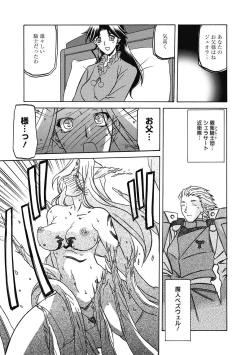 Page 133 of Shichisai no Lamuros 4