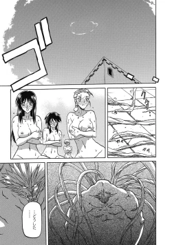 Page 135 of Shichisai no Lamuros 4