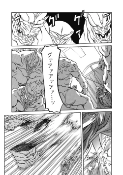 Page 13 of Shichisai no Lamuros 4