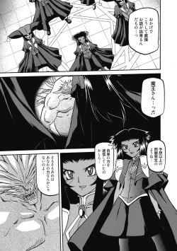 Page 141 of Shichisai no Lamuros 4