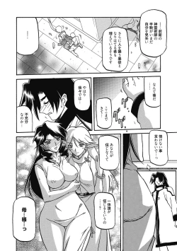 Page 150 of Shichisai no Lamuros 4