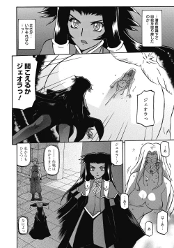 Page 154 of Shichisai no Lamuros 4