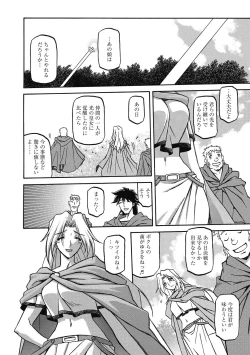 Page 160 of Shichisai no Lamuros 4