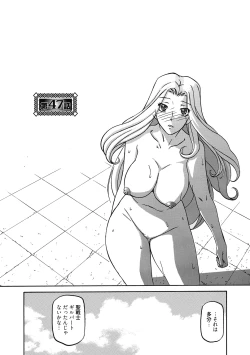 Page 187 of Shichisai no Lamuros 4