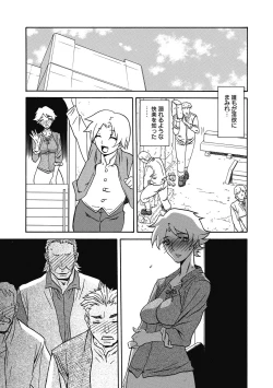 Page 193 of Shichisai no Lamuros 4
