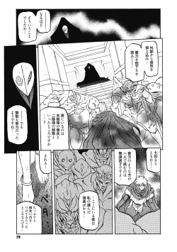 Page 19 of Shichisai no Lamuros 4