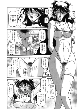 Page 20 of Shichisai no Lamuros 4