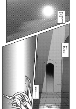 Page 215 of Shichisai no Lamuros 4