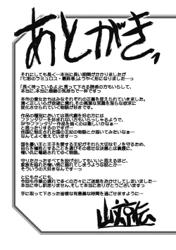 Page 219 of Shichisai no Lamuros 4