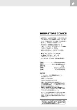 Page 220 of Shichisai no Lamuros 4