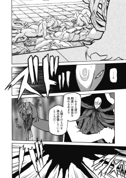 Page 26 of Shichisai no Lamuros 4
