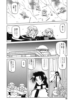 Page 32 of Shichisai no Lamuros 4