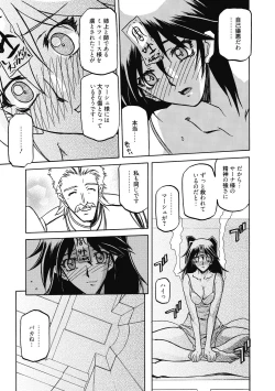 Page 35 of Shichisai no Lamuros 4