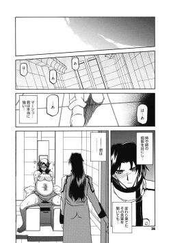 Page 36 of Shichisai no Lamuros 4