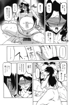 Page 37 of Shichisai no Lamuros 4