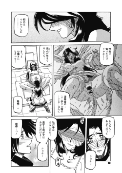 Page 40 of Shichisai no Lamuros 4