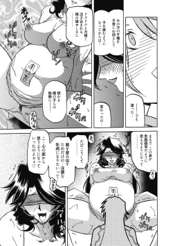 Page 41 of Shichisai no Lamuros 4