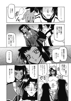 Page 42 of Shichisai no Lamuros 4