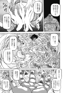 Page 47 of Shichisai no Lamuros 4