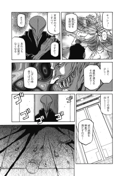 Page 49 of Shichisai no Lamuros 4