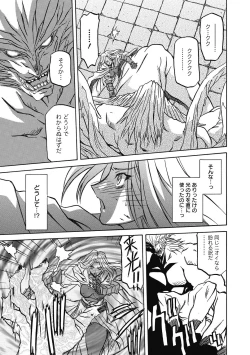 Page 55 of Shichisai no Lamuros 4