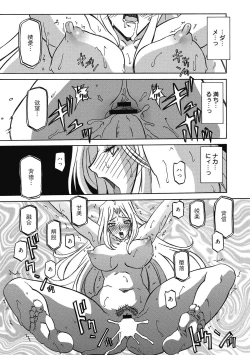 Page 65 of Shichisai no Lamuros 4